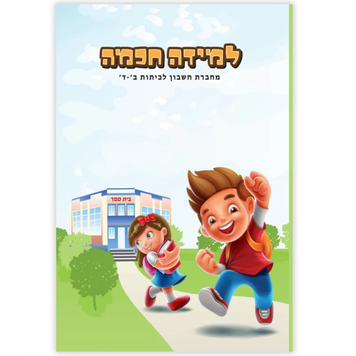 תמונת מוצר 1
