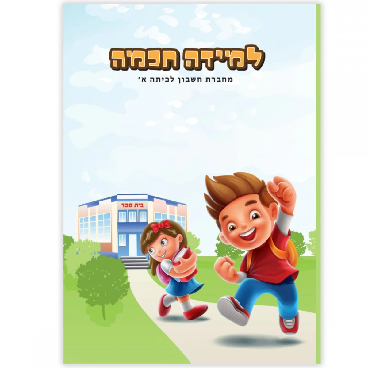 תמונת מוצר 1