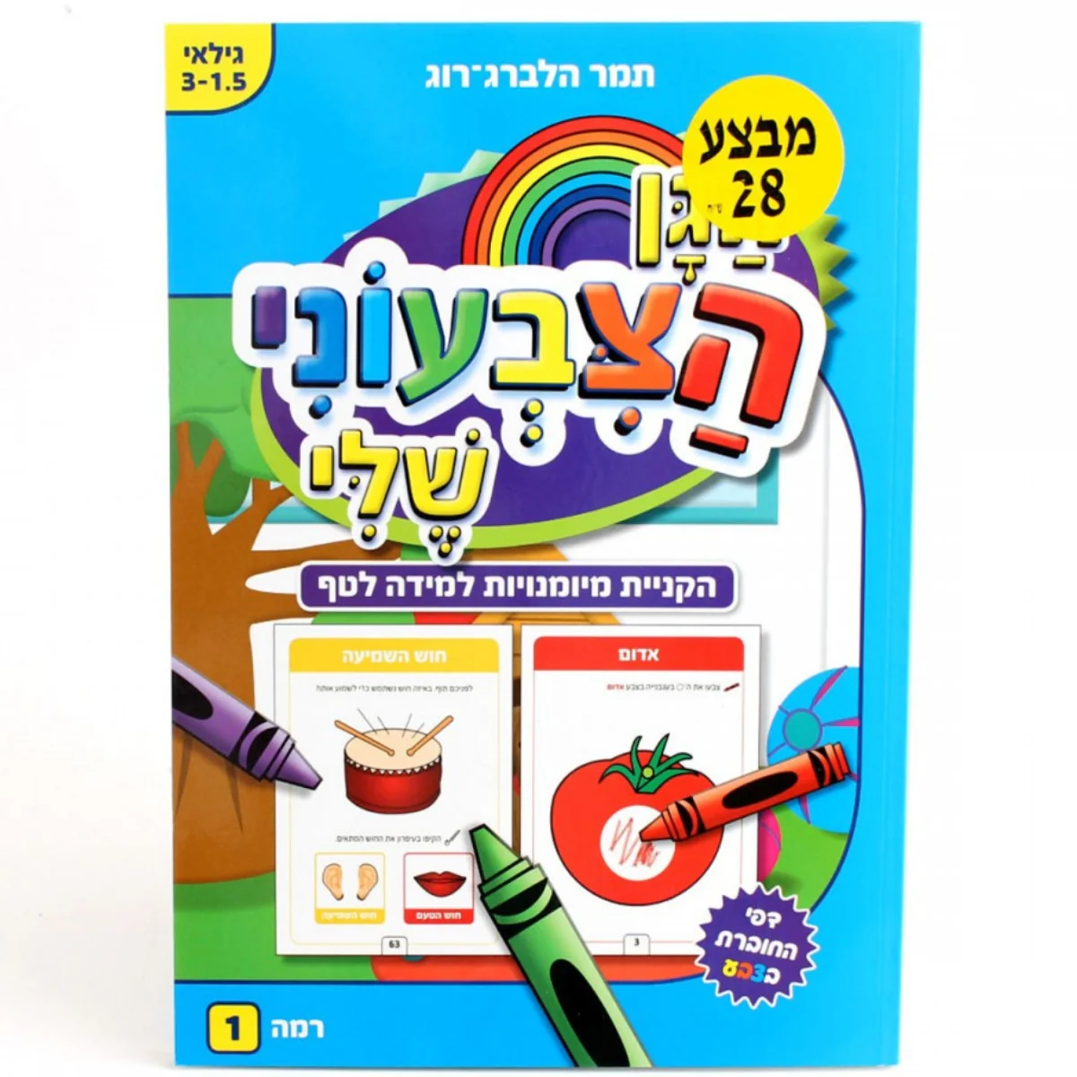 תמונת מוצר 1