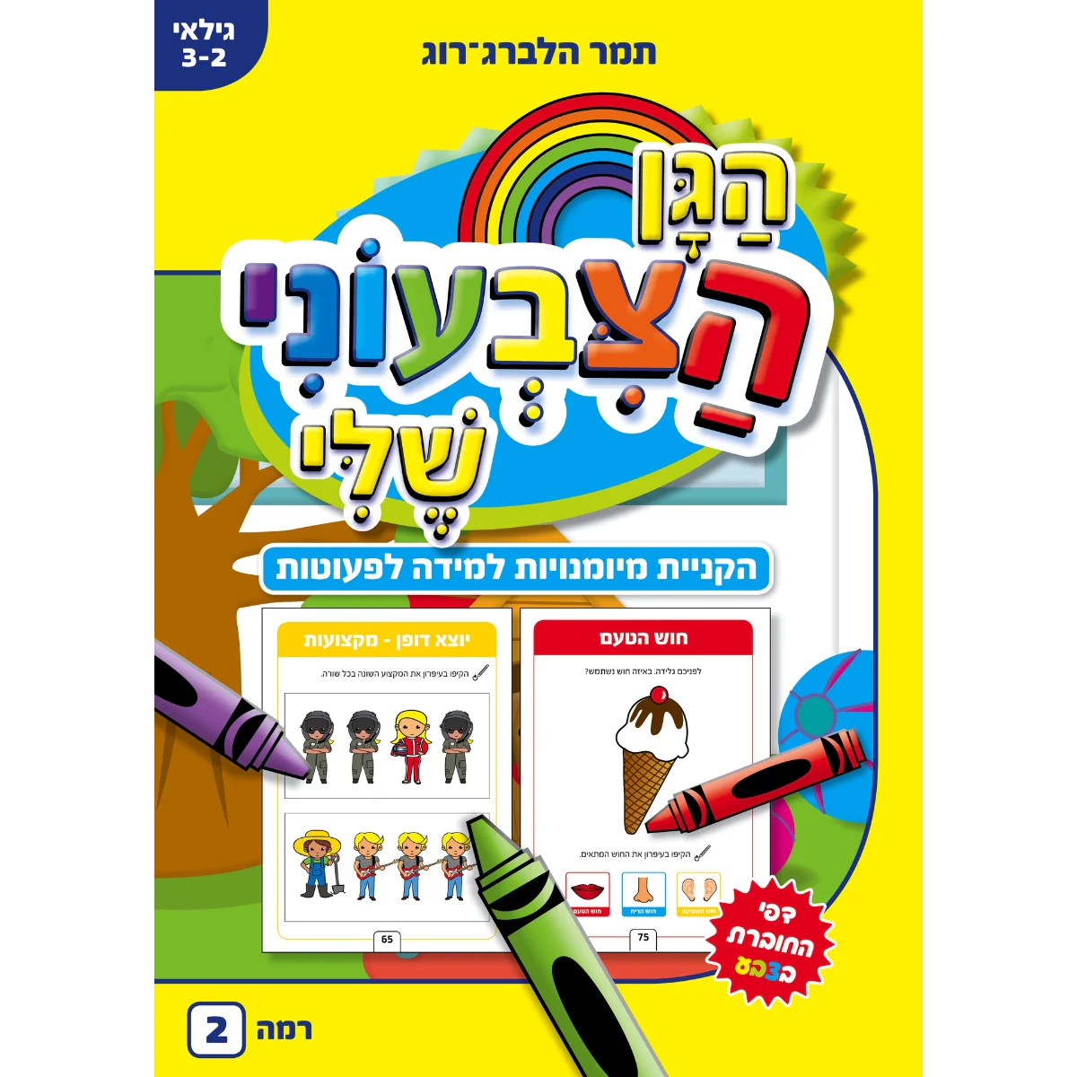 תמונת מוצר 1