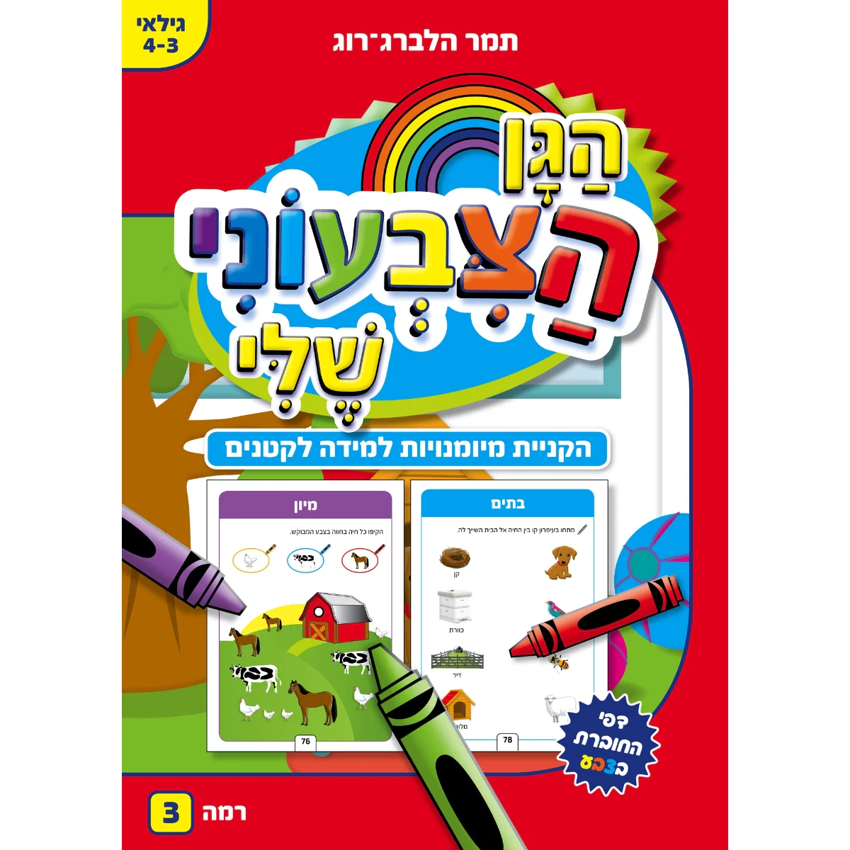 תמונת מוצר 1