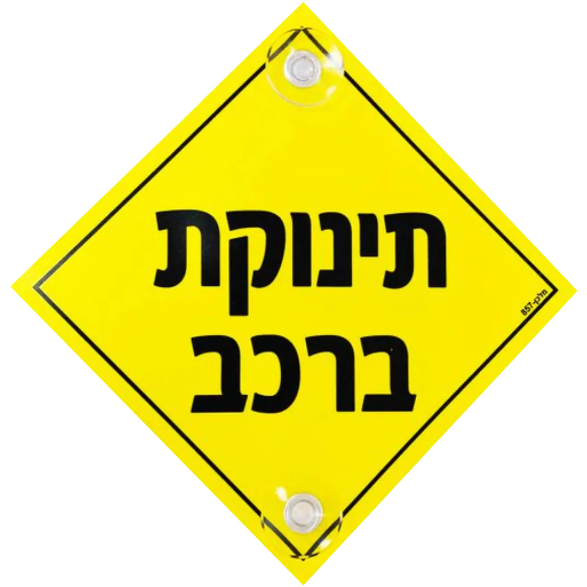 תמונת מוצר 1