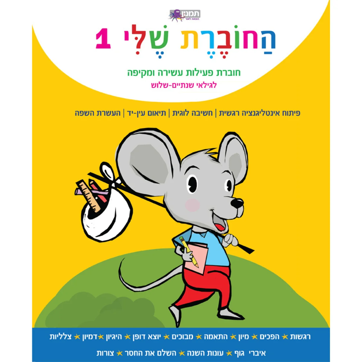 תמונת מוצר 1