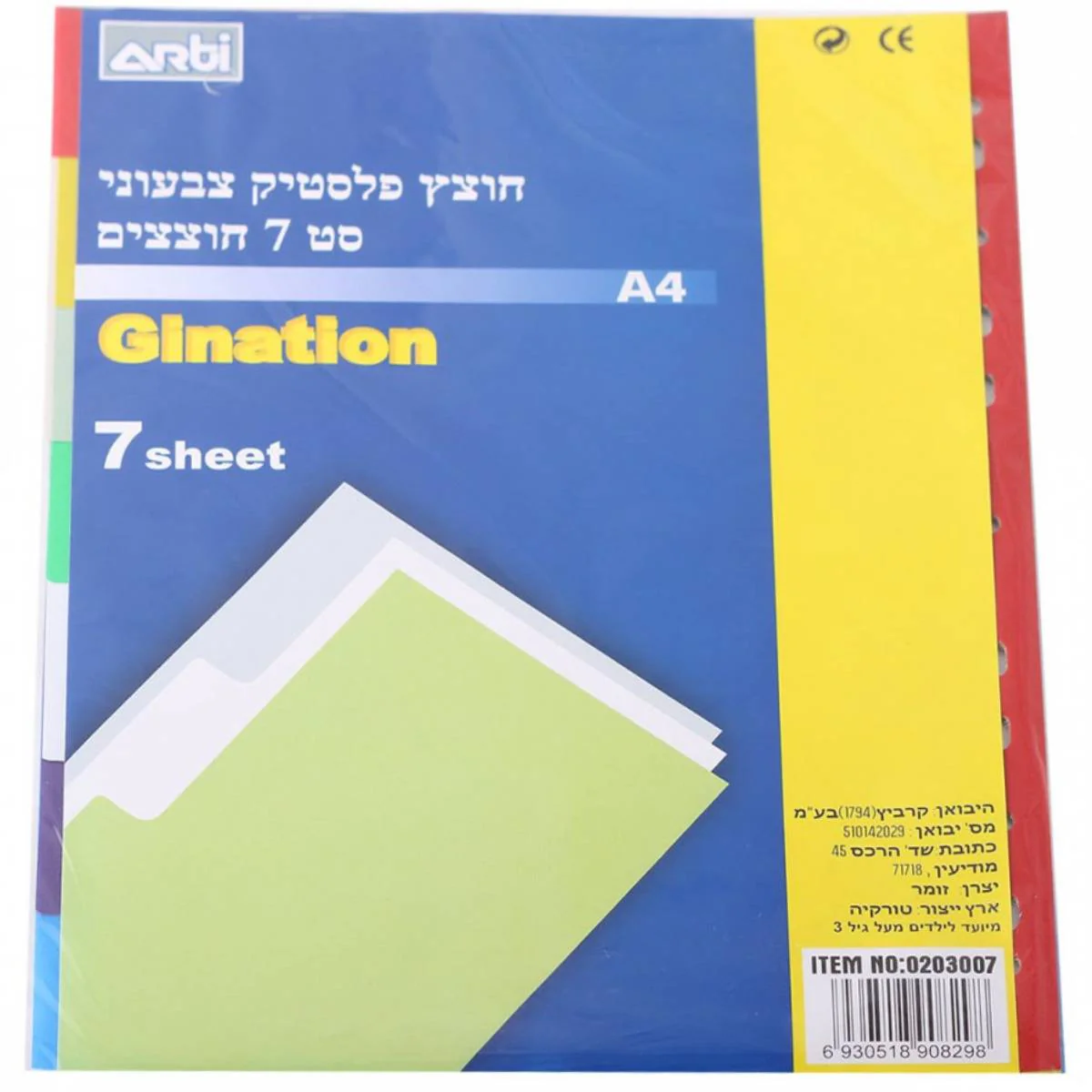 תמונת מוצר 1